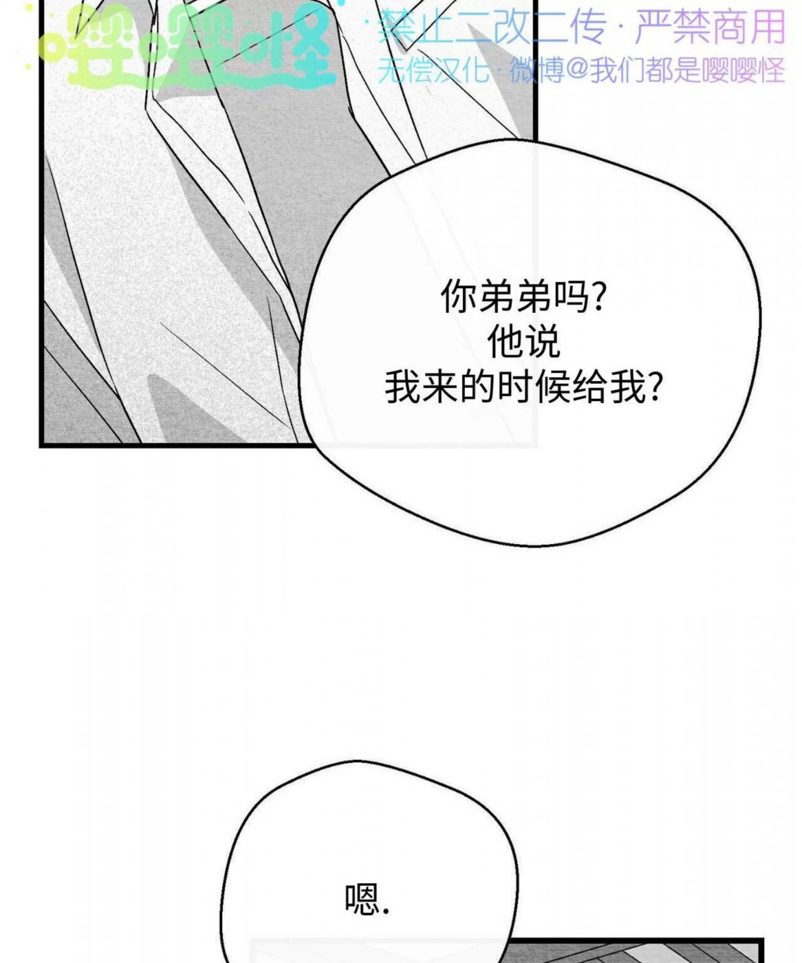 第45话 第 34 页