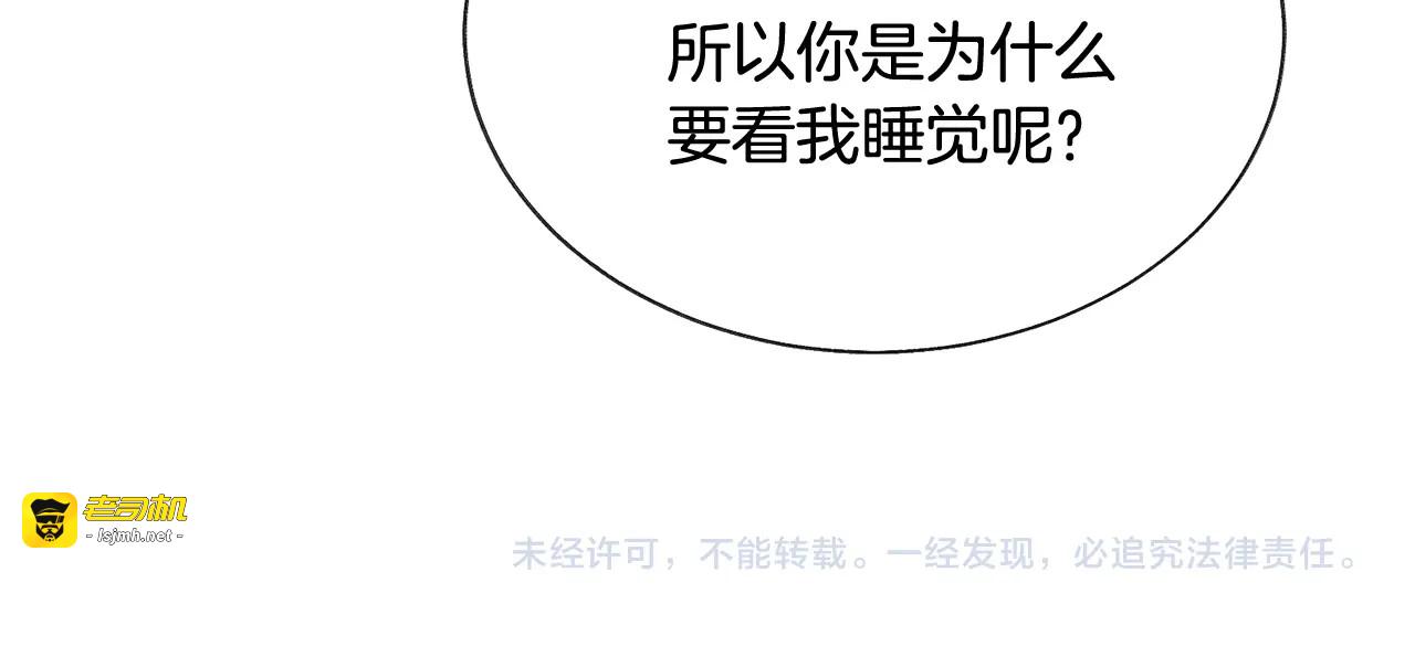 第45话 夜探卧房 第 173 页