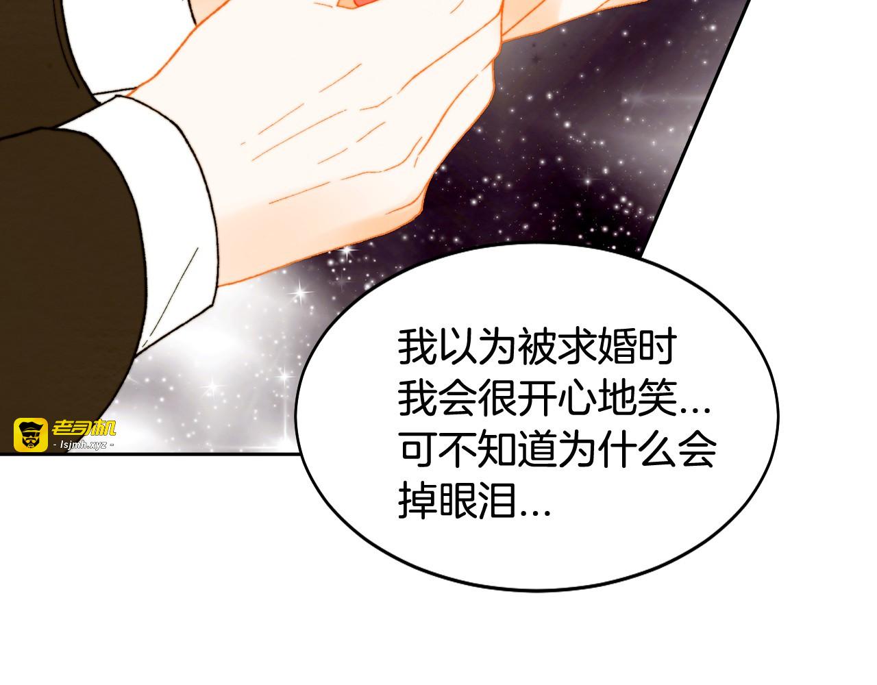 番外6 公共场合秀恩爱 第 111 页