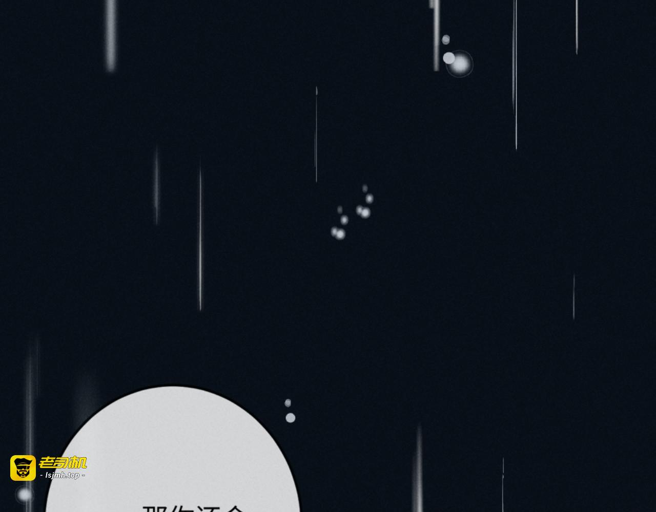 28话 歧路 第 115 页