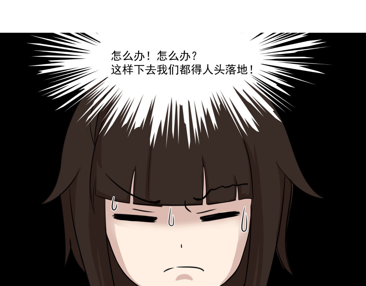 交锋 第 44 页