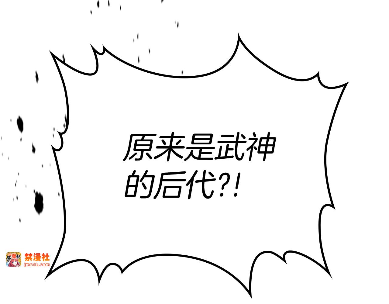 第68话 遇袭 第 145 页