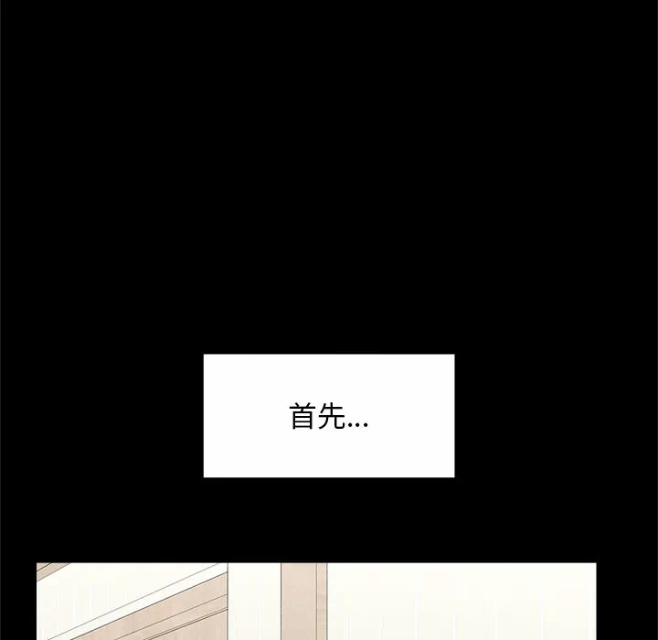 第3话 第 101 页