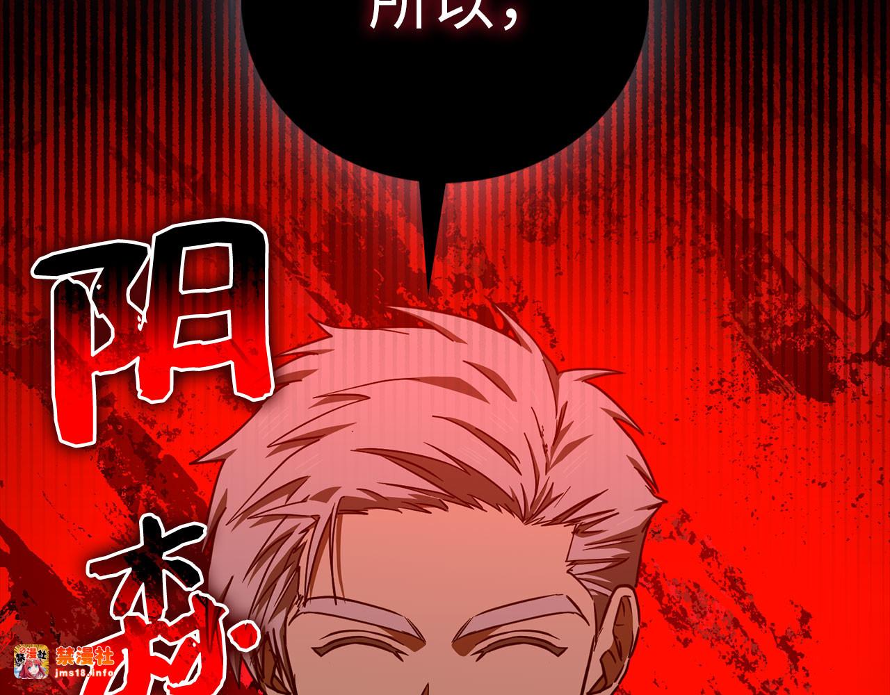 第121话 毒酒 第 131 页
