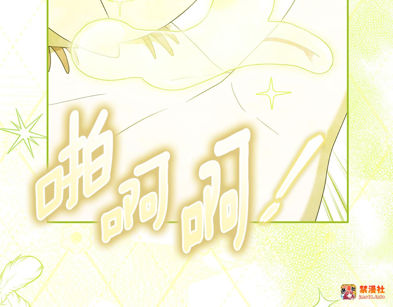 第6话 到达狼家 第 143 页
