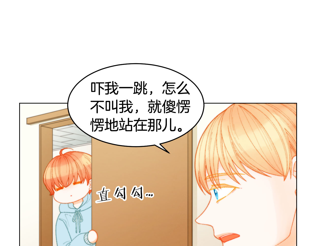 青春特别篇6 柳晋的秘密 第 64 页