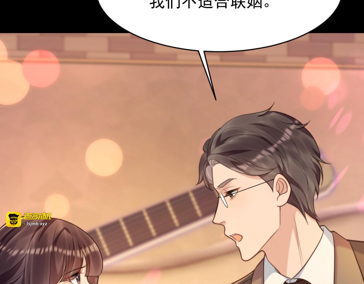 第50话 三个月后，我们结婚 第 133 页