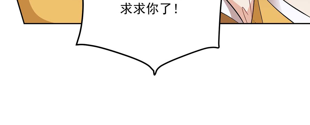 第147话 煞星 第 70 页