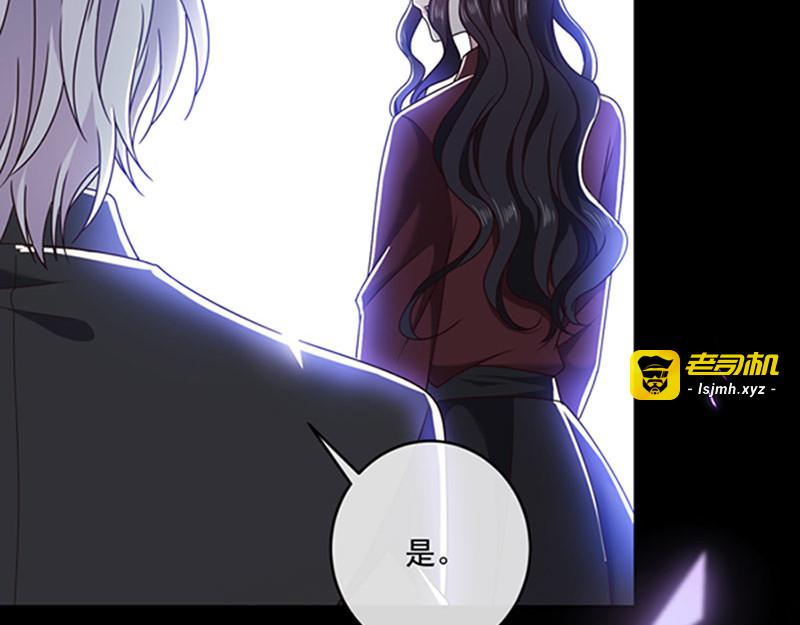 第124话 变成他人守护你 第 43 页