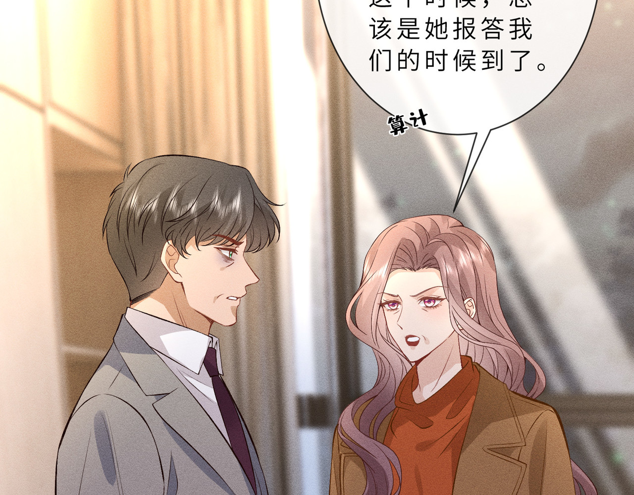 第33话 卖女儿 第 94 页