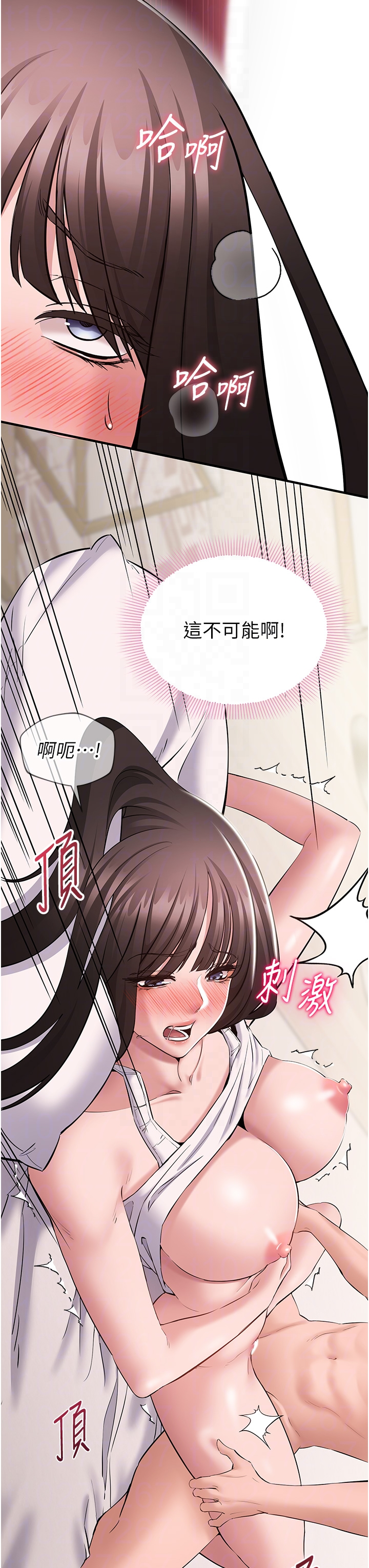 第8话 - 没有被插过这么深♥ 第 10 页