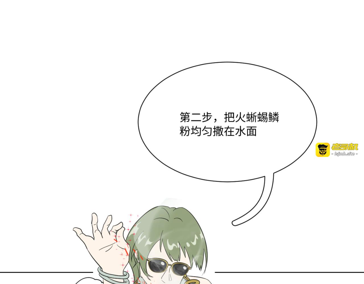 第3话 听说无情道是合欢宗必吃榜 第 19 页