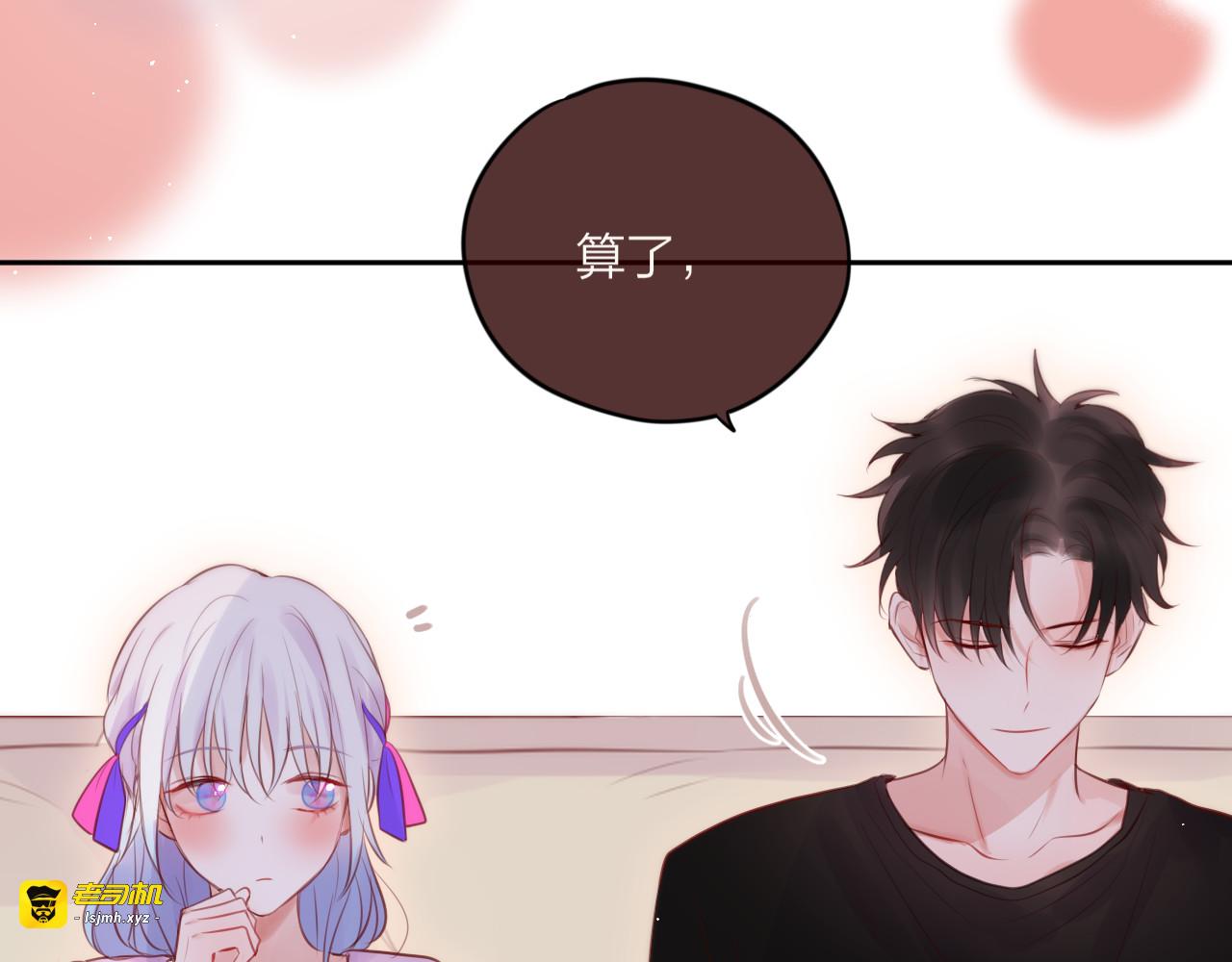第66话 他在撒娇？！ 第 83 页