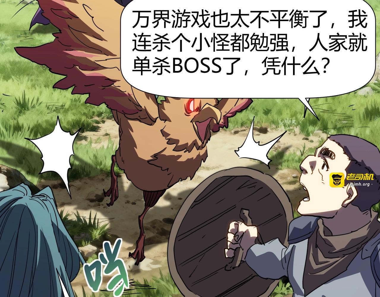 第4话 富甲天下的邀请！ 第 27 页