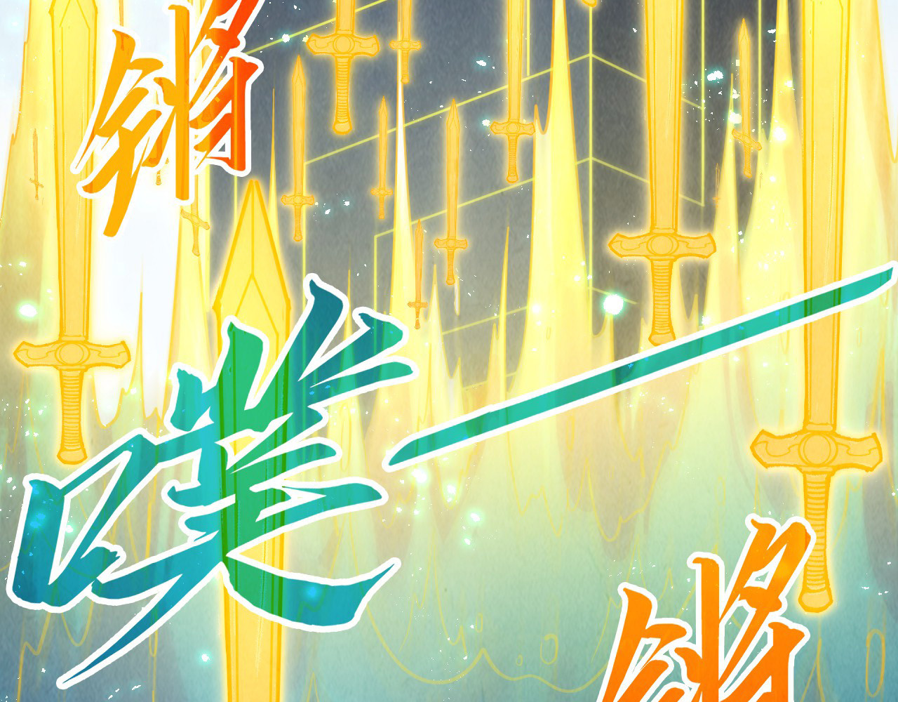 第281话 齐风 第 78 页