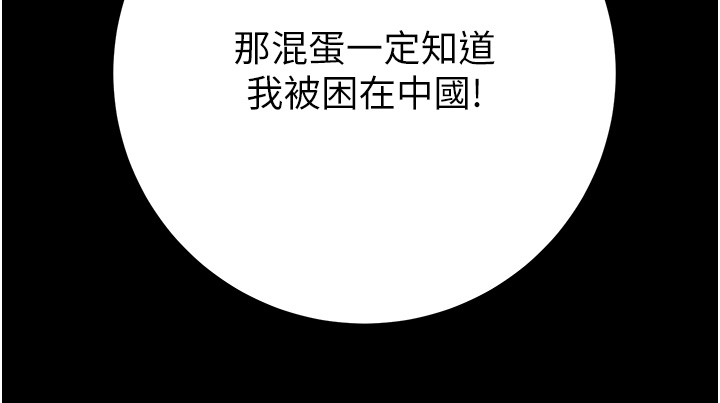 第49话 第 59 页