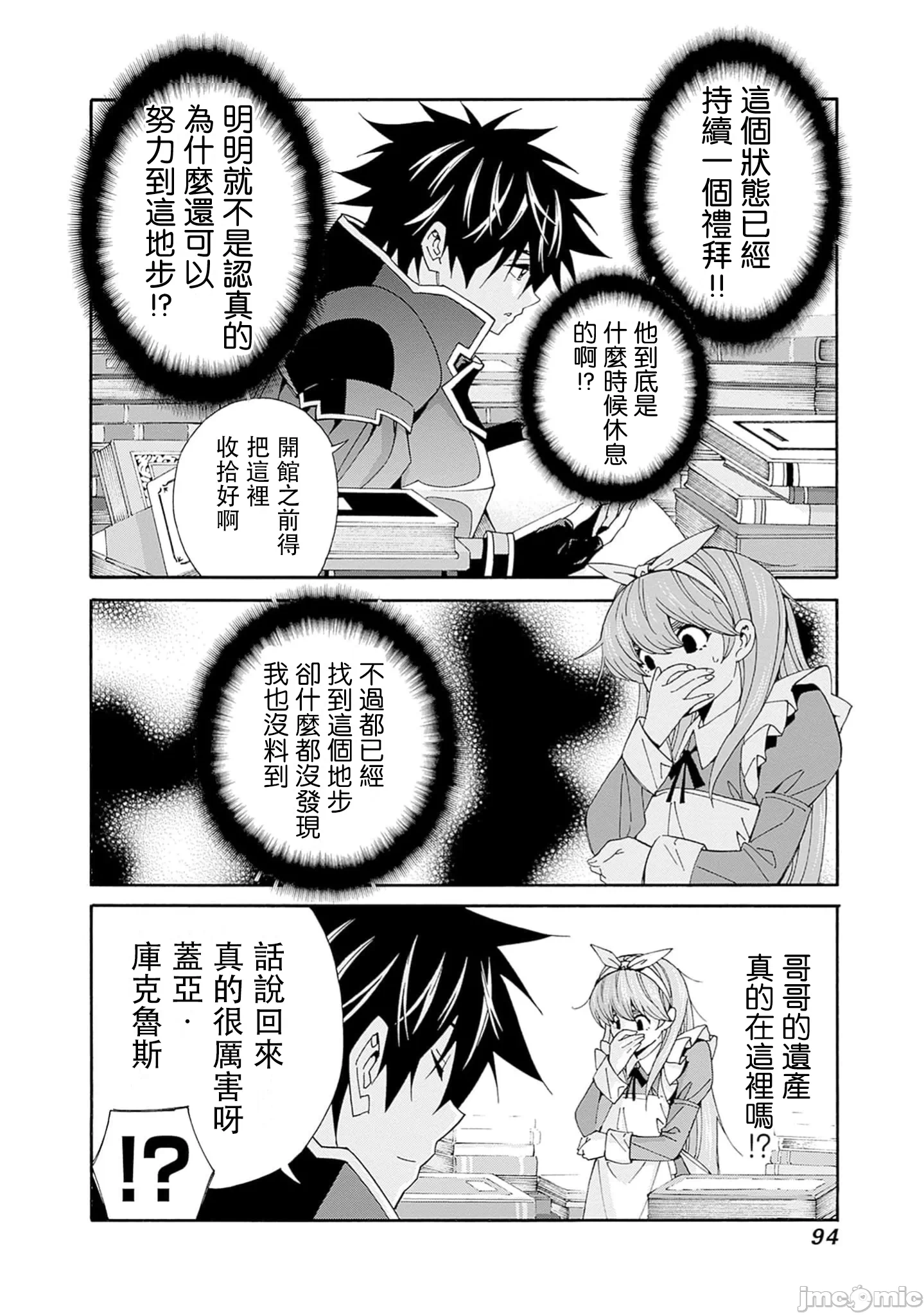 第33话 第 12 页