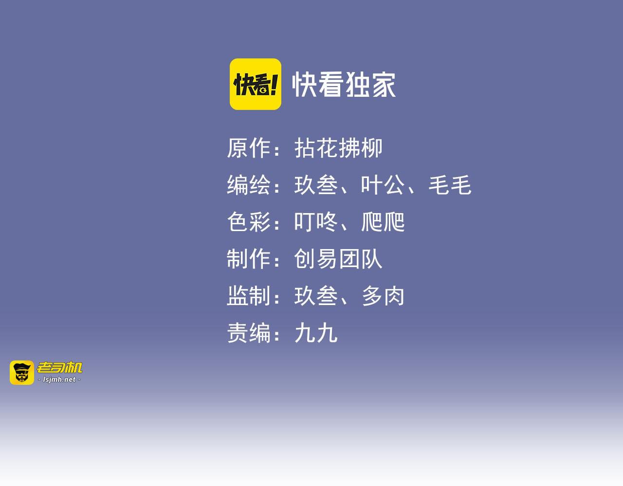 第30话  乖，喊我的名字 第 3 页