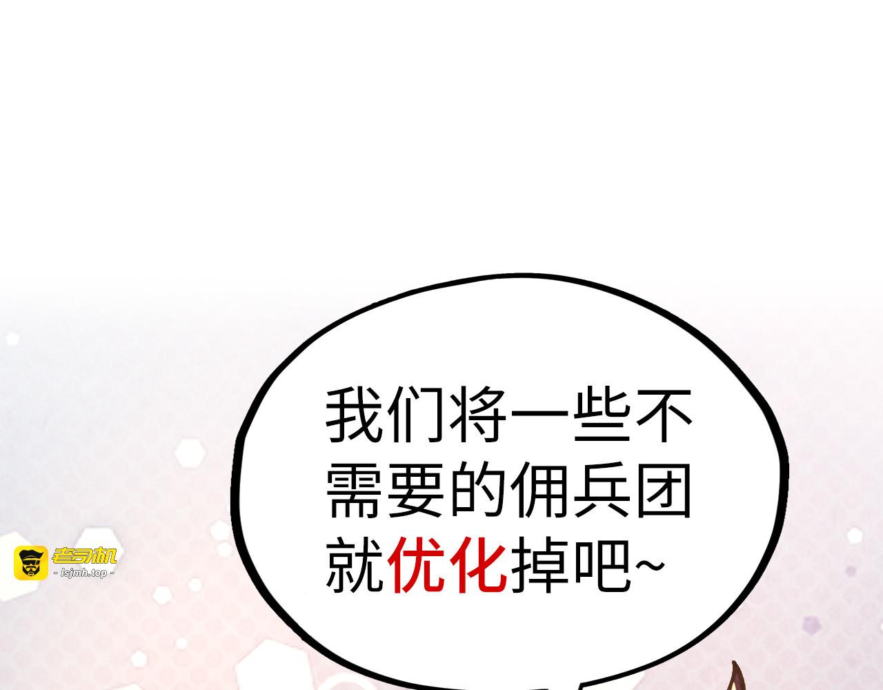 第315话 武尊对峙 第 69 页
