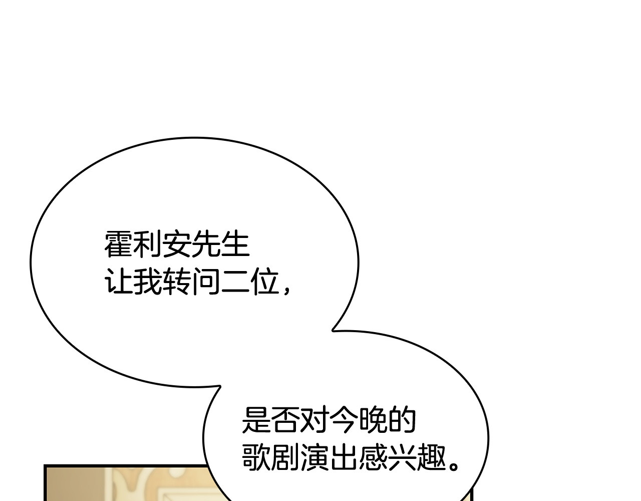 第70话 耍酒疯 第 169 页