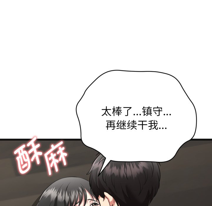 第3话 第 184 页