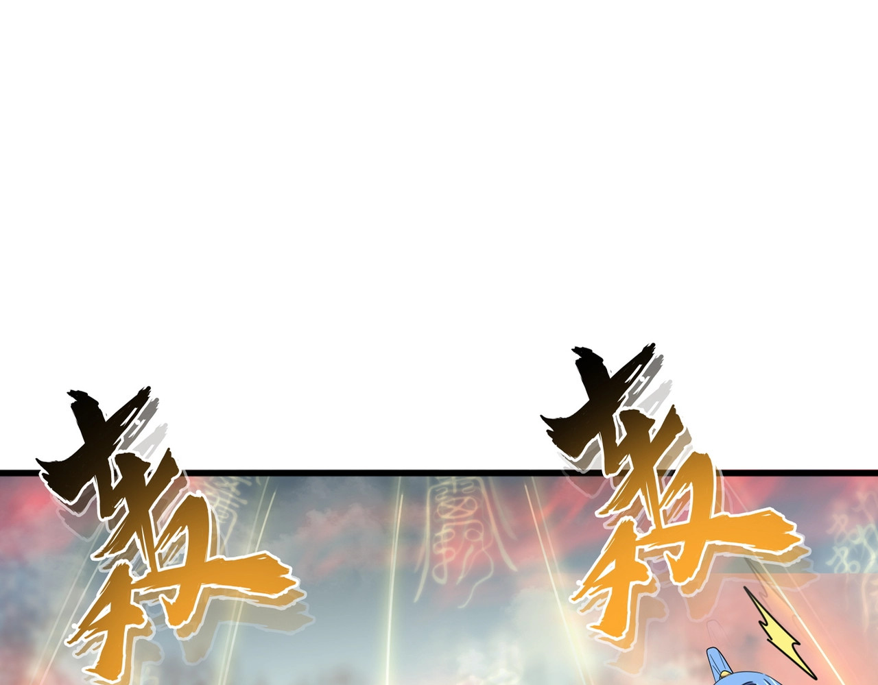 第338话 我有一计 第 14 页