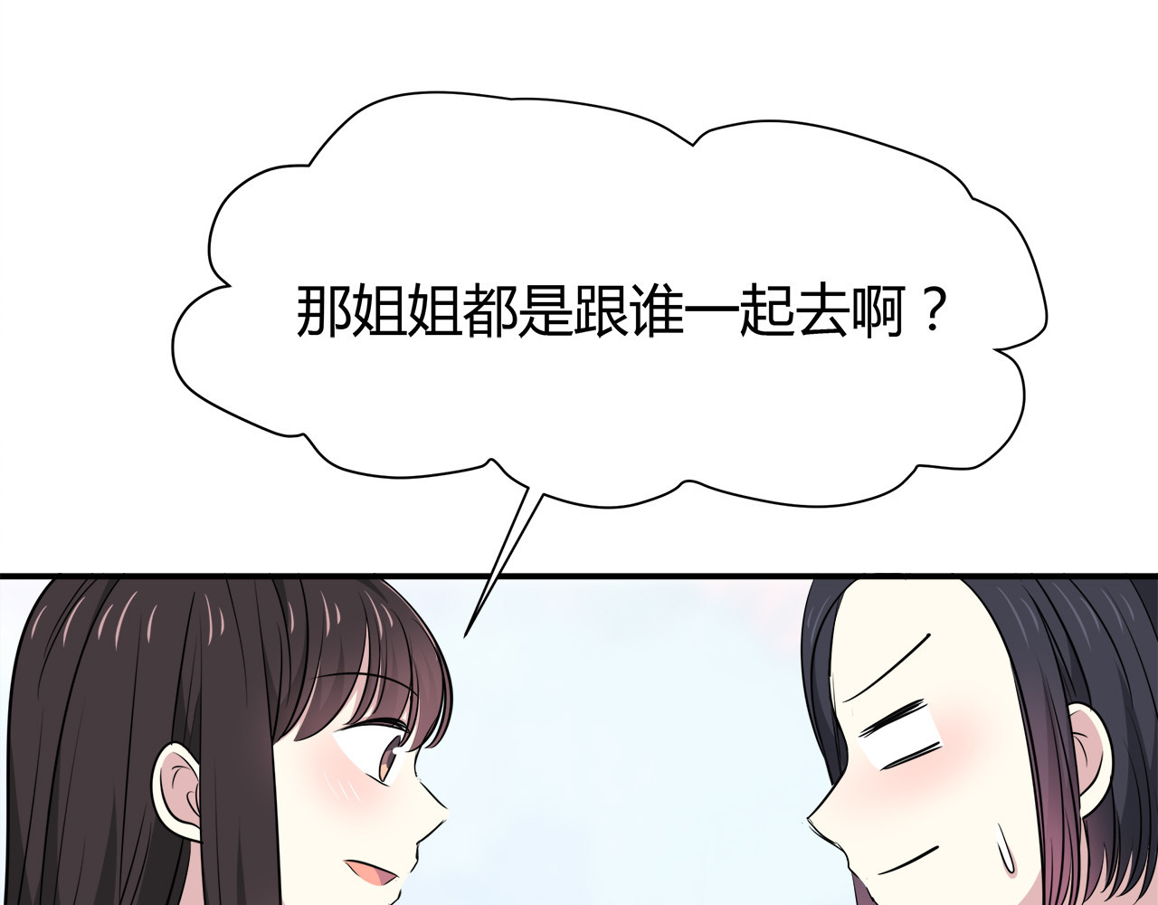 第23话 拒绝 第 64 页