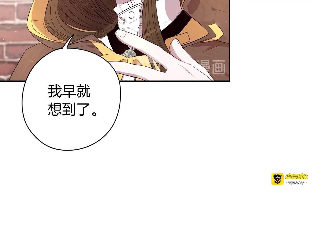 第33话 月之庆典 第 125 页
