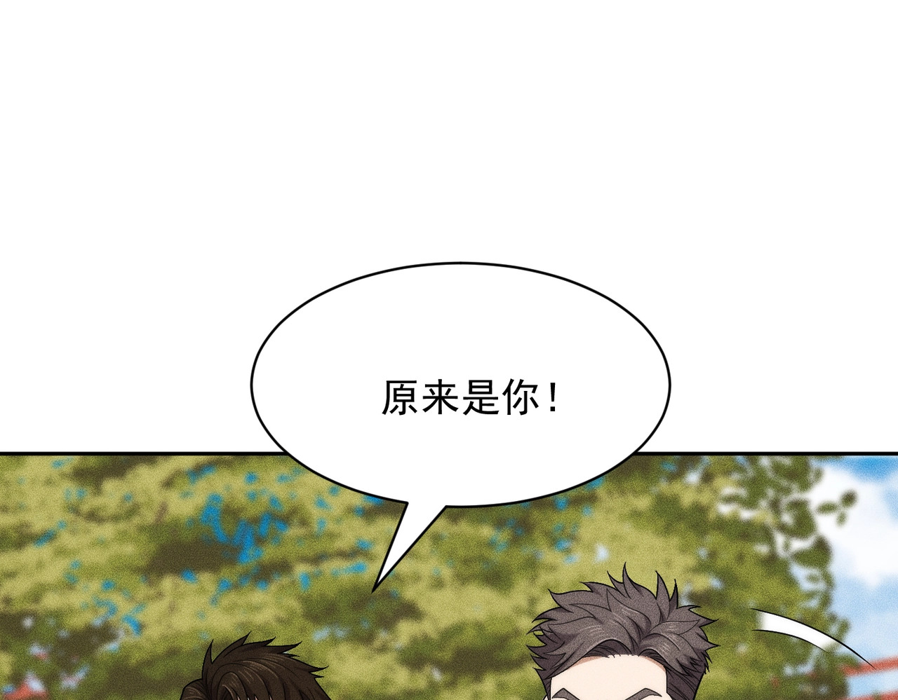第49话 三个人的约会！ 第 87 页