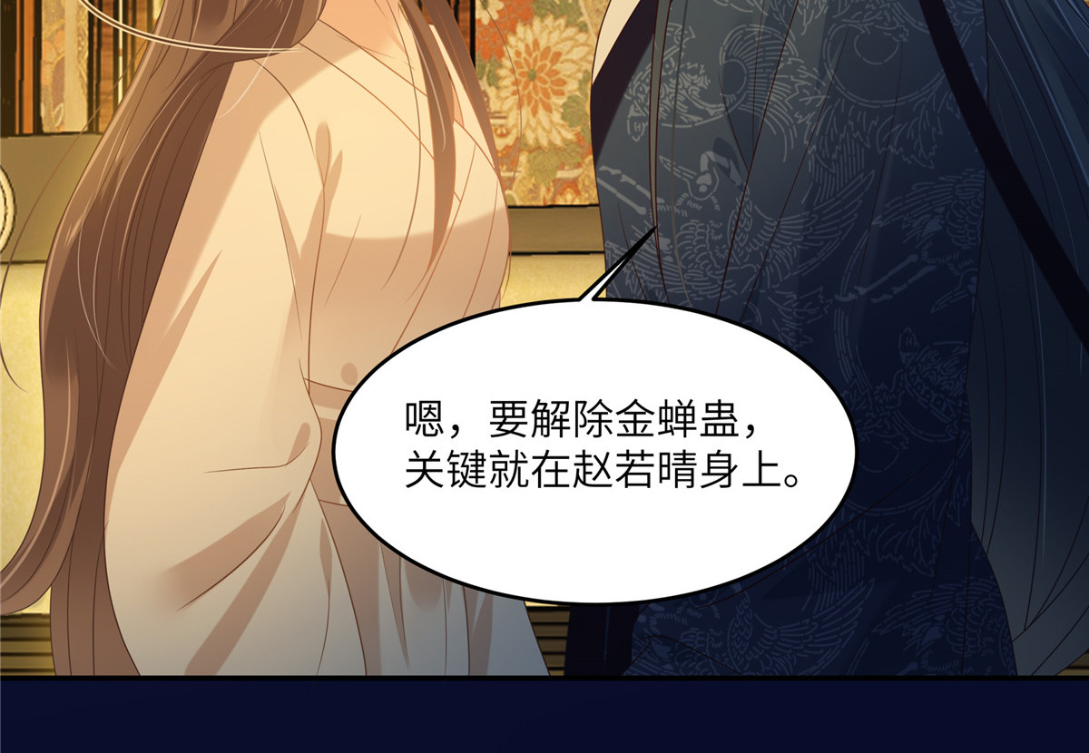 第225话 看你娶别的女人 第 20 页