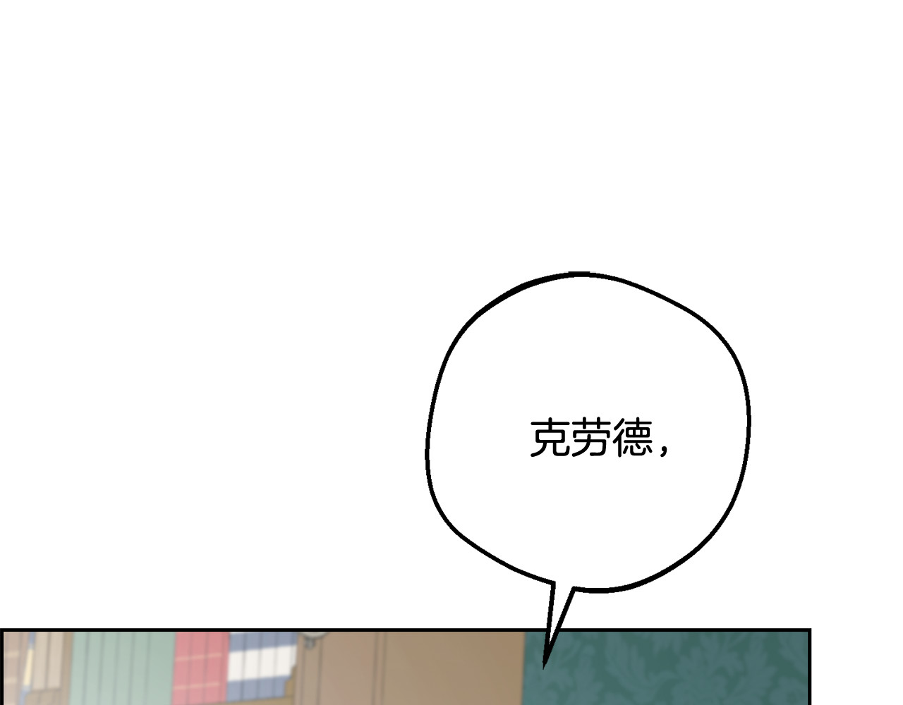 第90话 被爱意包围 第 158 页