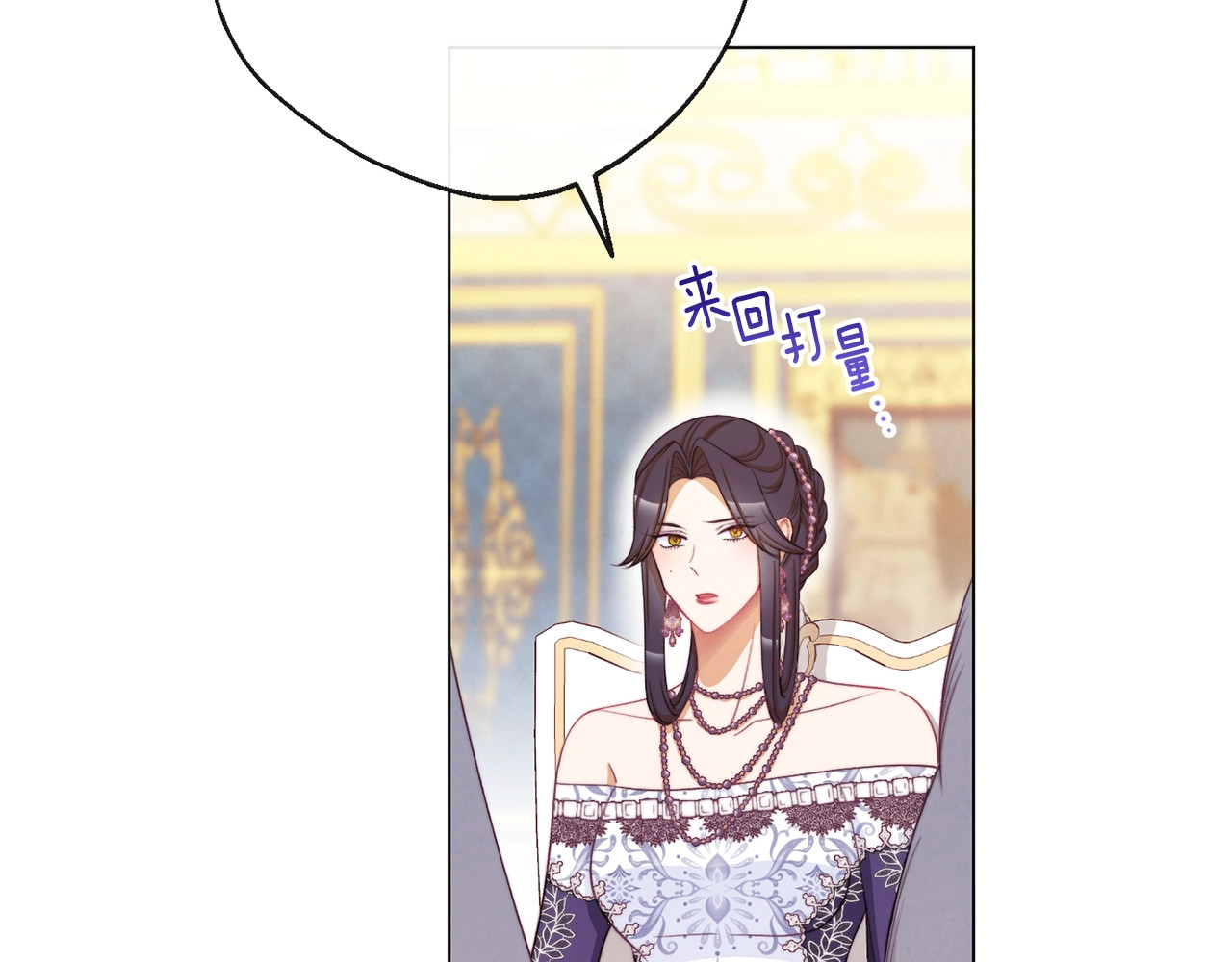 第81话 深吻 第 50 页