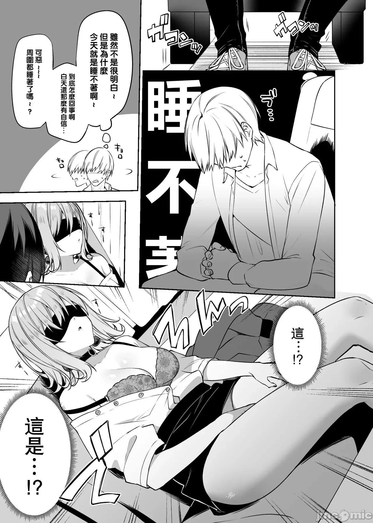 第一话 第 6 页