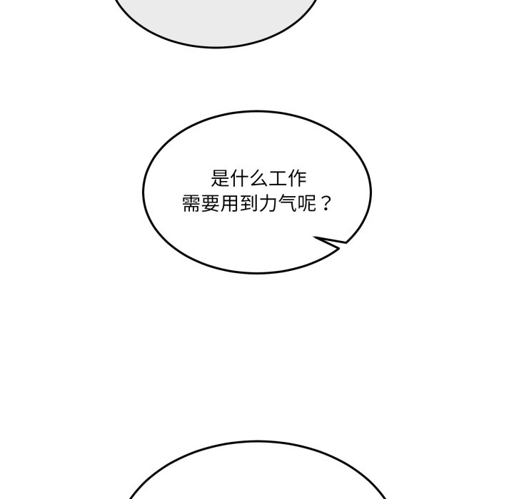 第9话 第 174 页