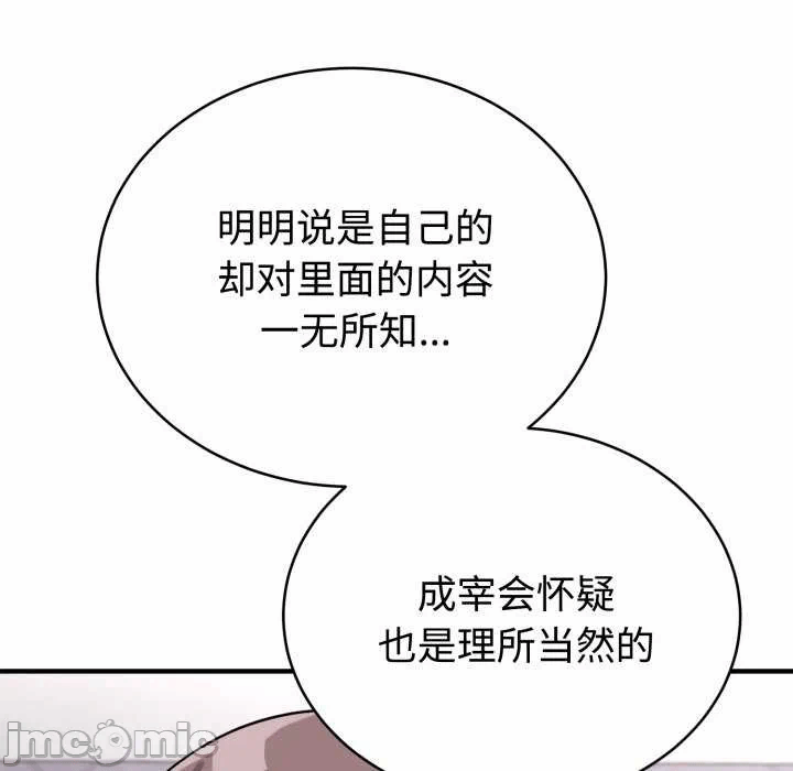 第6话 第 90 页