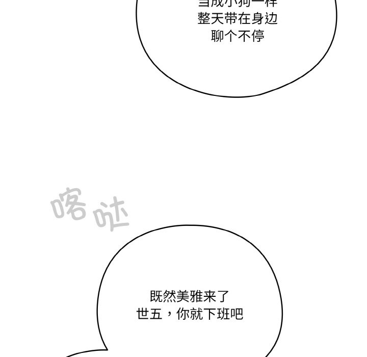 第23话 第 154 页