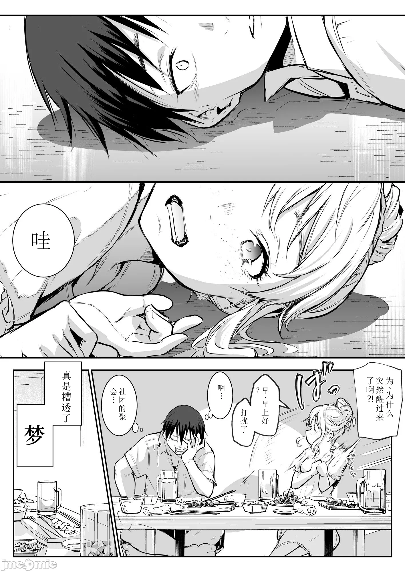 第一话 第 22 页