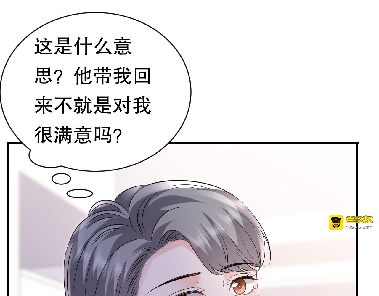 第149话 乱吃药 第 91 页