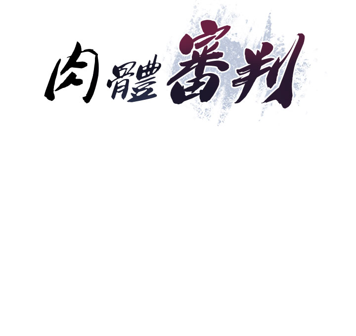 第22话 - 火热的星期五晚上 第 4 页