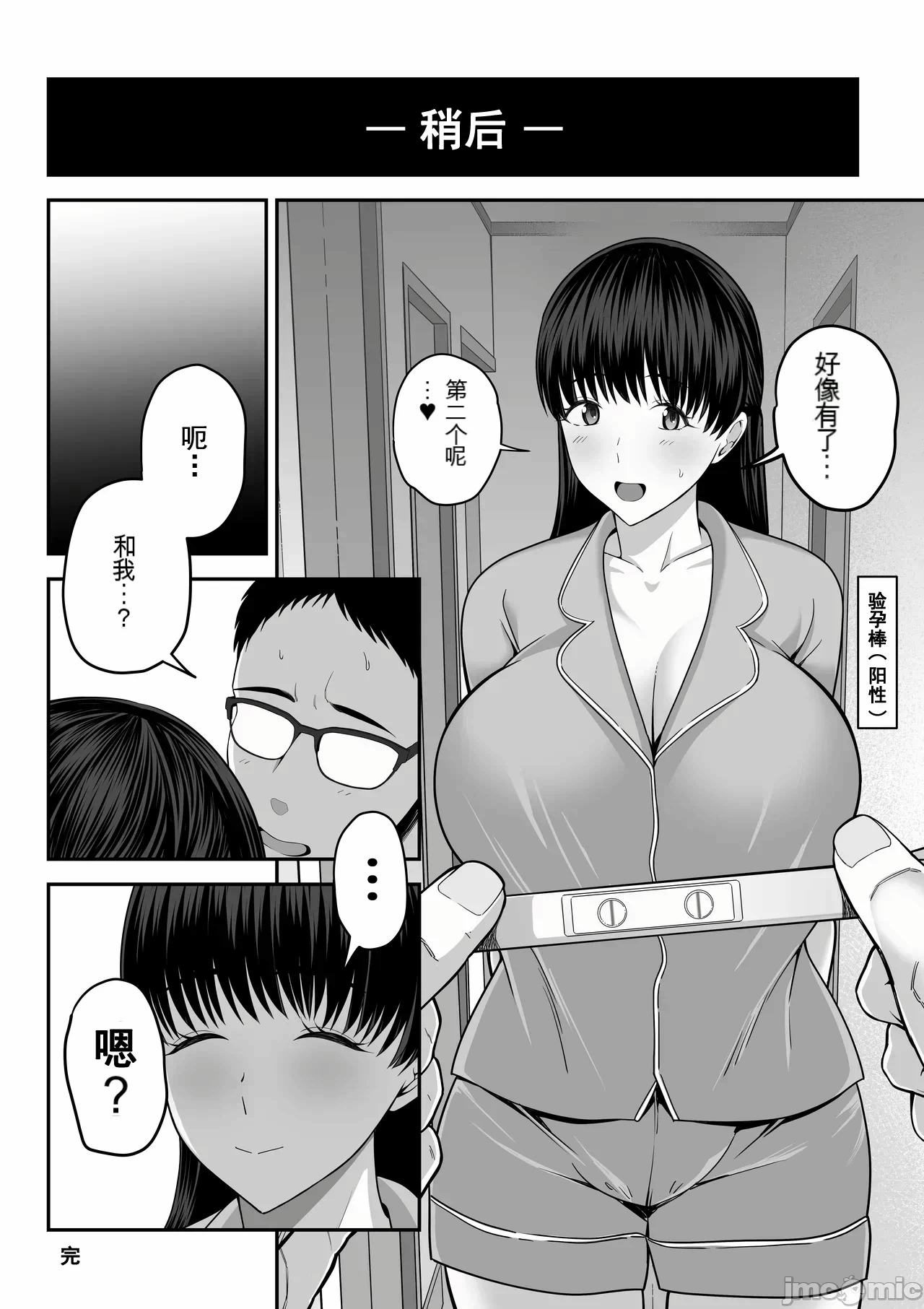 第1话 第 19 页