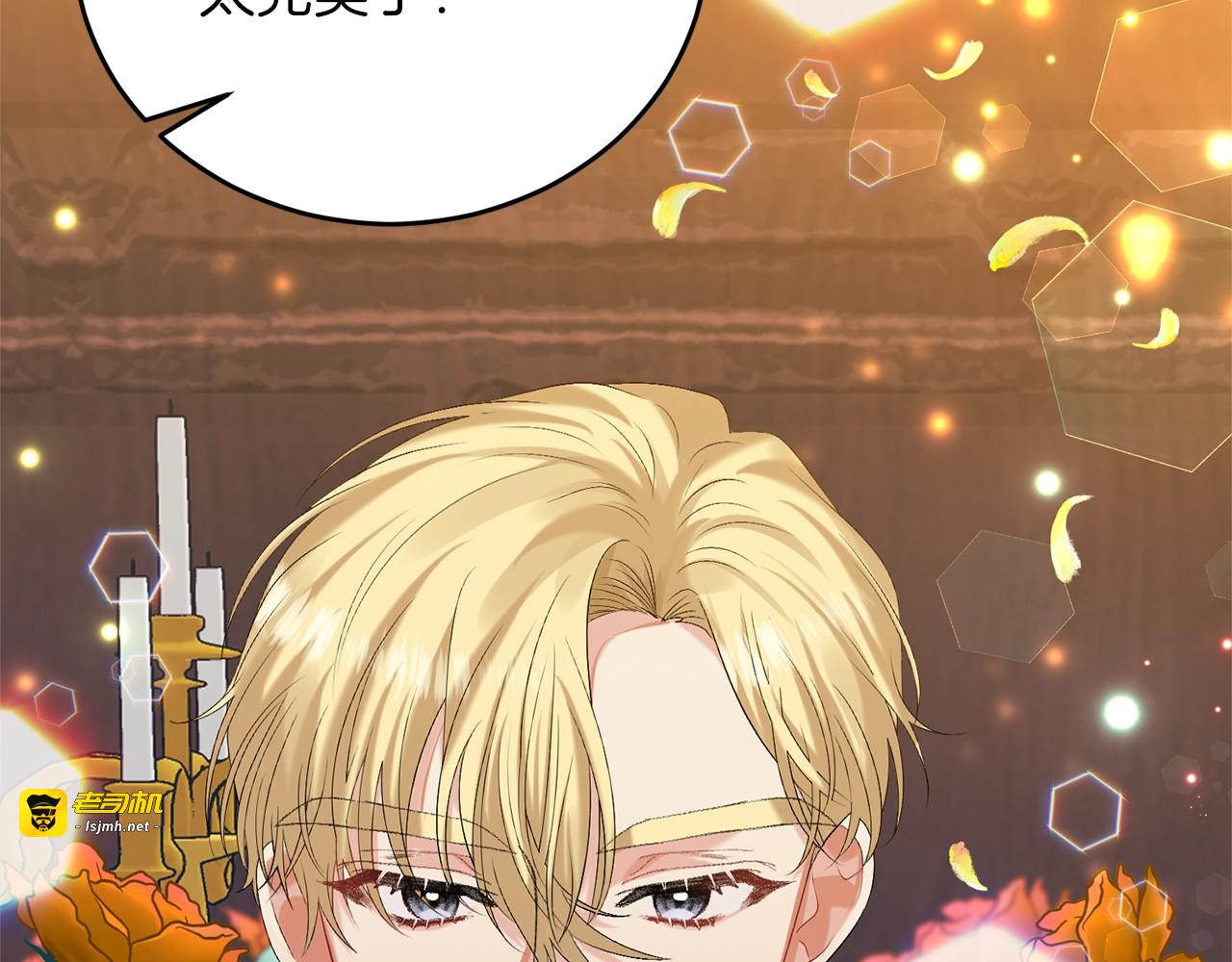 第16话 紫色瞳孔 第 45 页