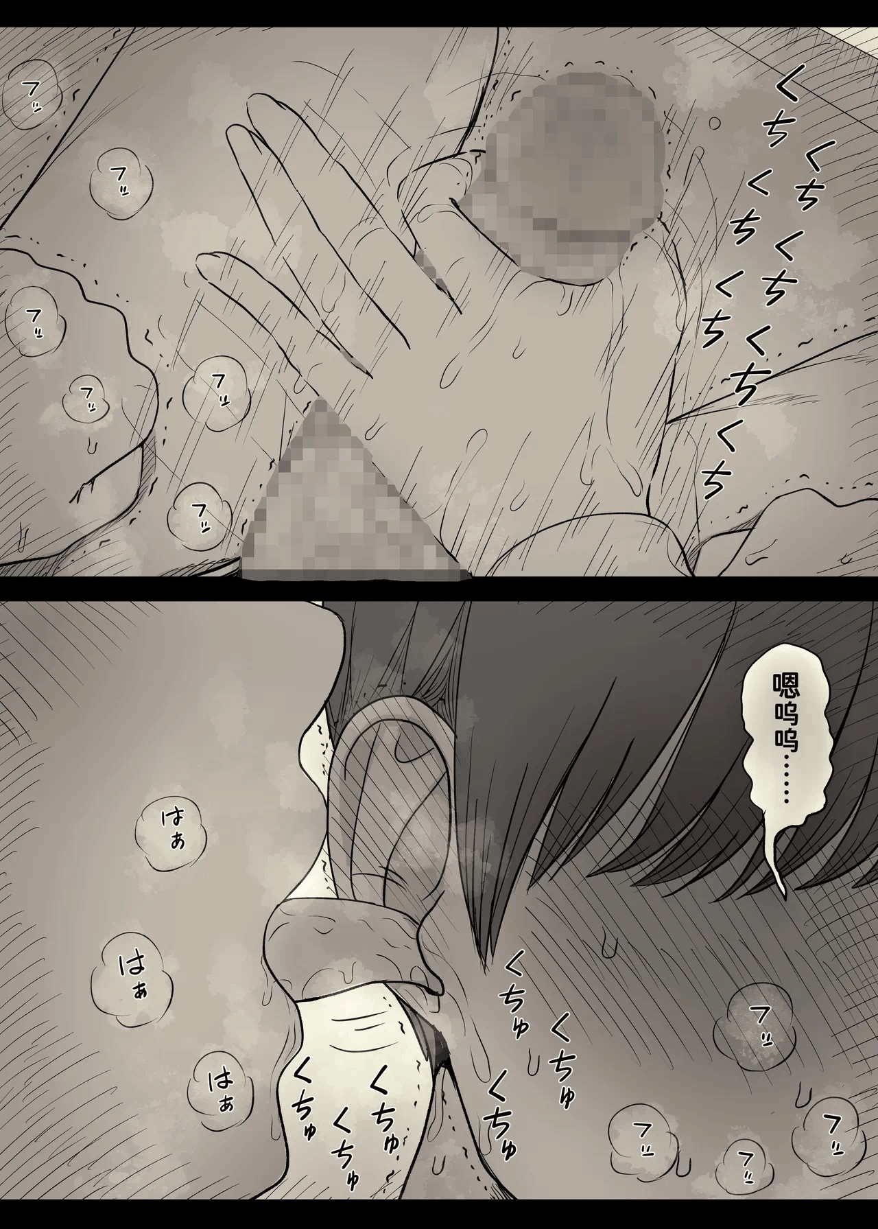 第1话 第 52 页