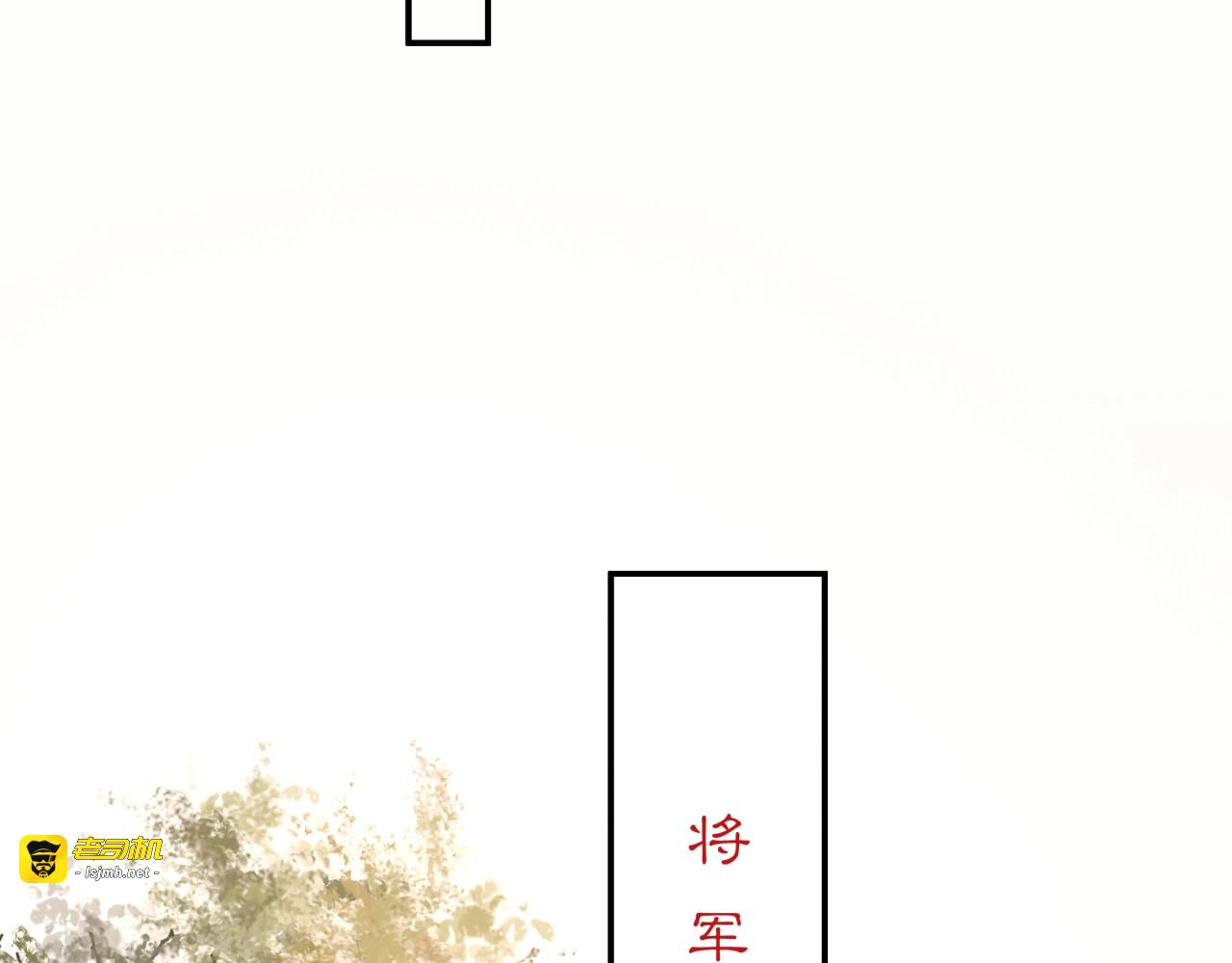 第111话 谢过姑娘 第 99 页