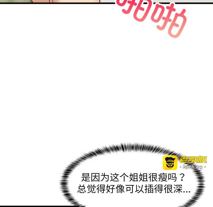 第48话 第 89 页