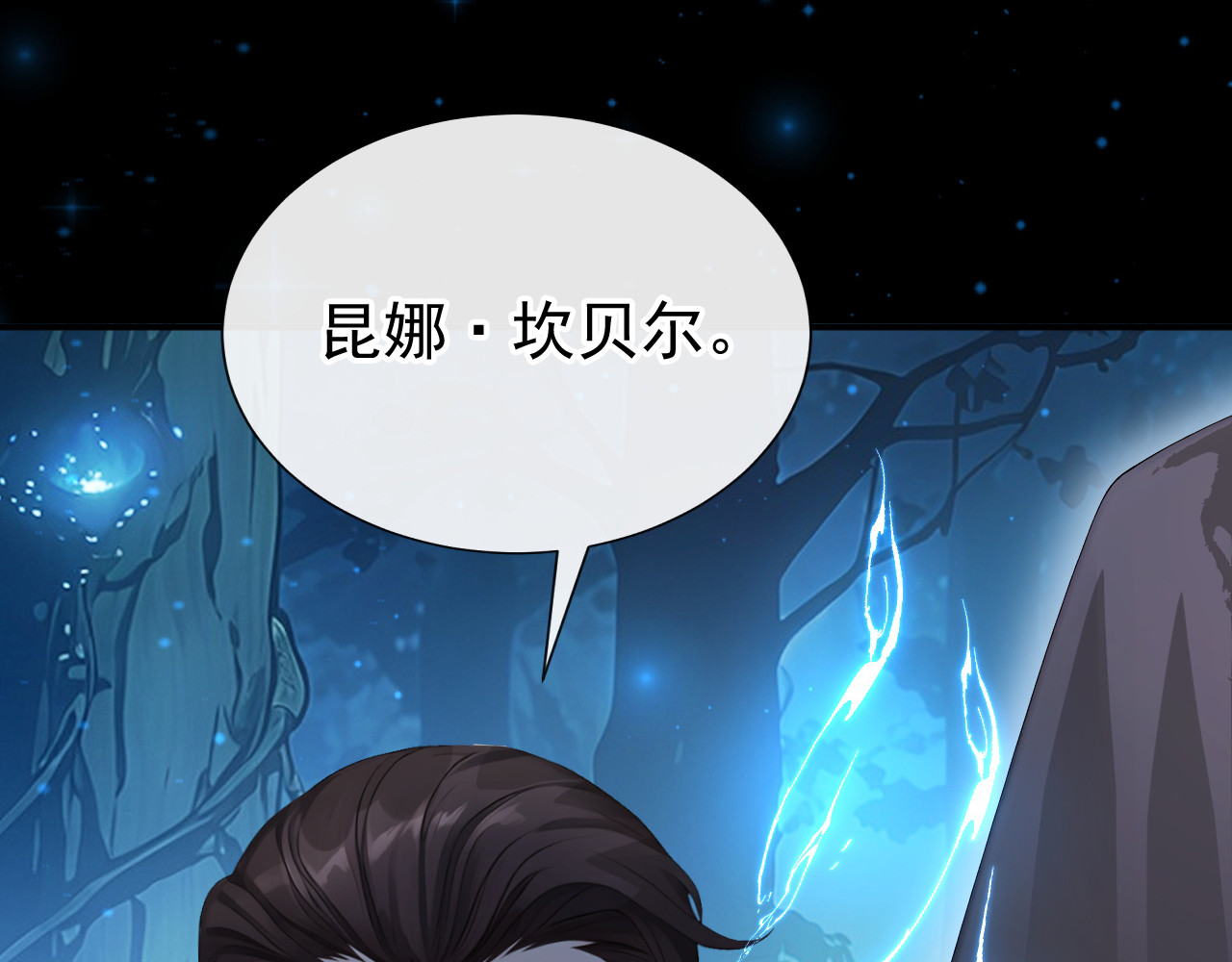 第71话 它追上来了！ 第 57 页
