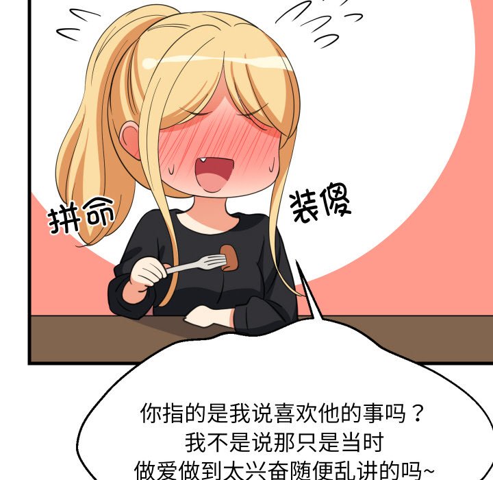 第72话 第 46 页