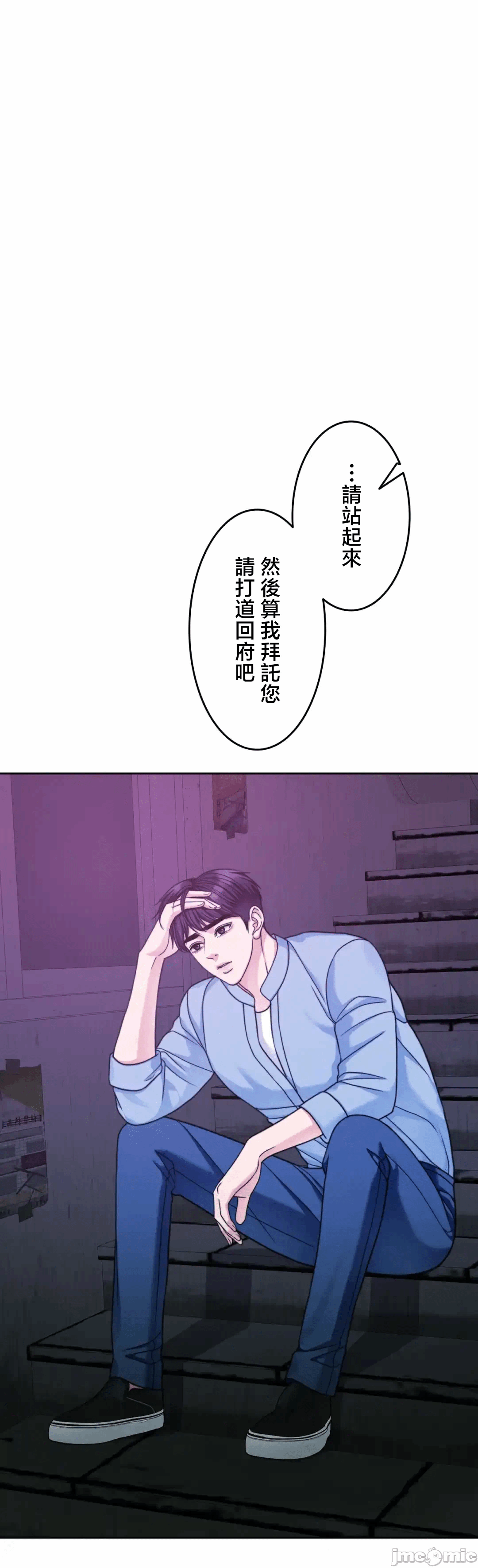 第127话 第 8 页