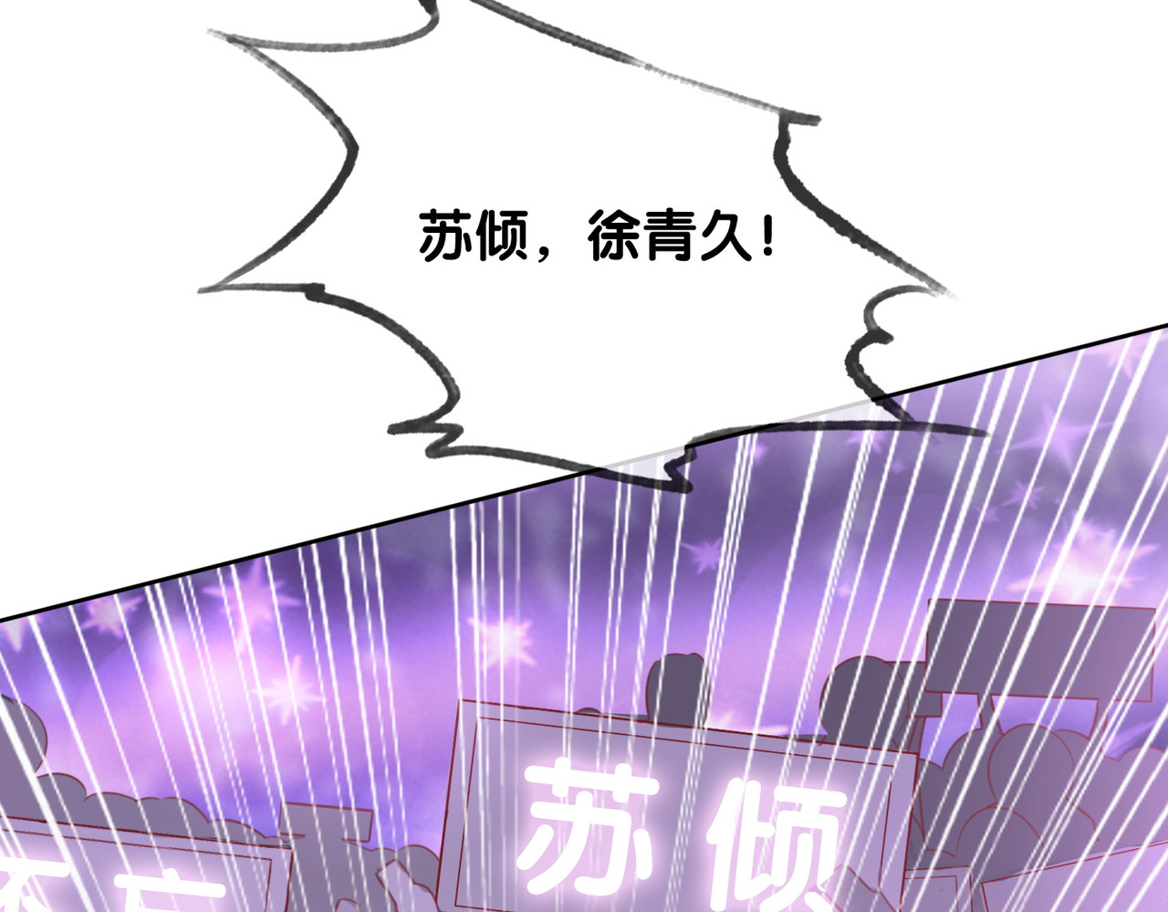 番外2 离别礼物 第 56 页