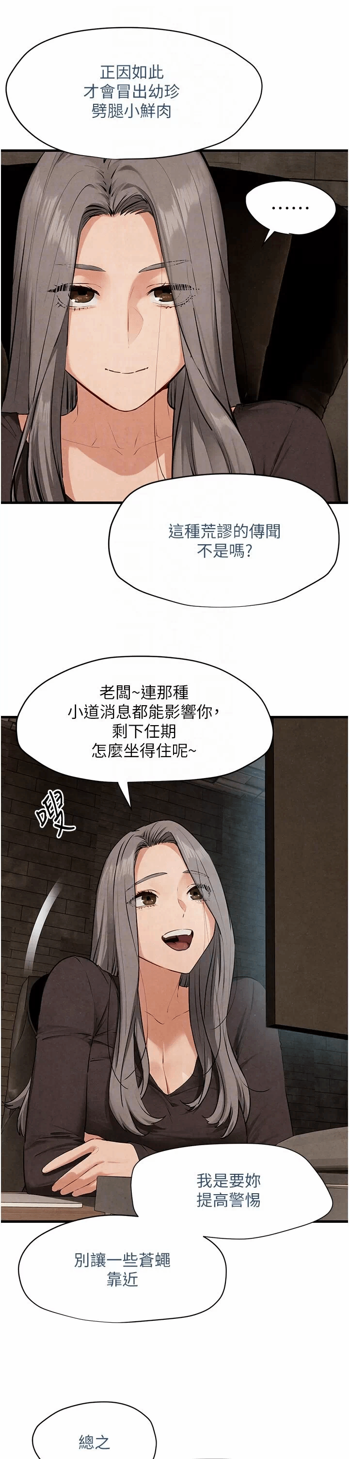 第23话 第 14 页