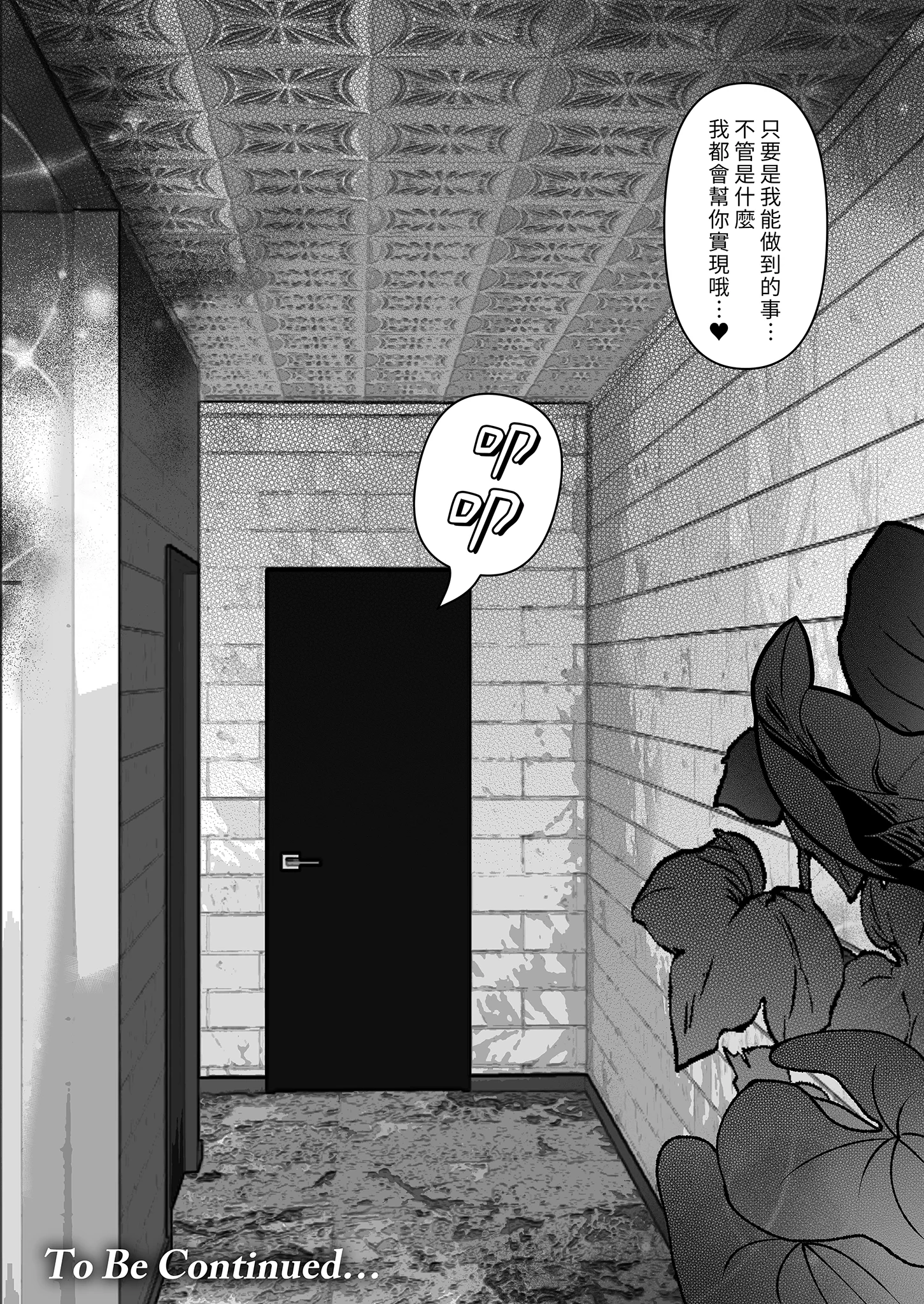 第1话 第 86 页